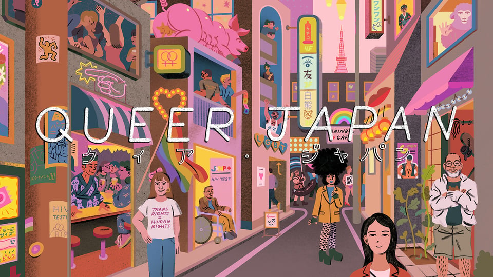 An illustration of a street in Japan. The buildings are adorned with neon signs and rainbow flag. The people on the street are a range of ages, genders and abilities. They all look comfortable and happy.