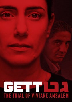 Gett: The Trial of Viviane Amsalem