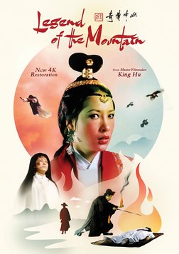 Legend of the Mountain - Shan zhong zhuan qi