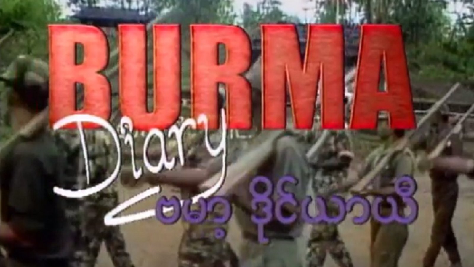 Burma Diary