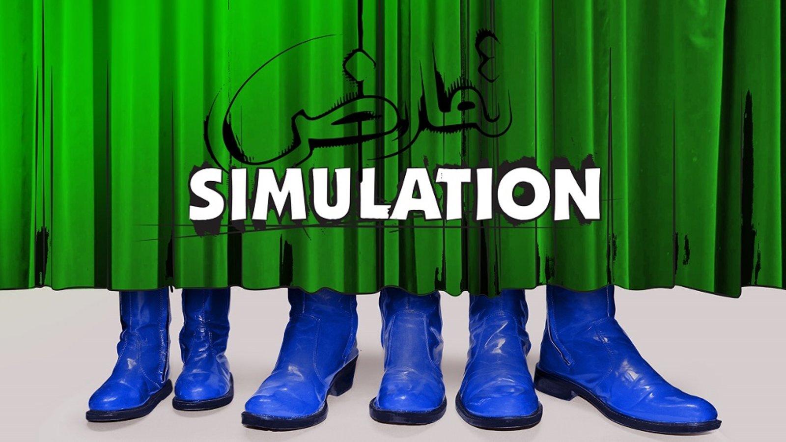 Simulation - Tamaroz