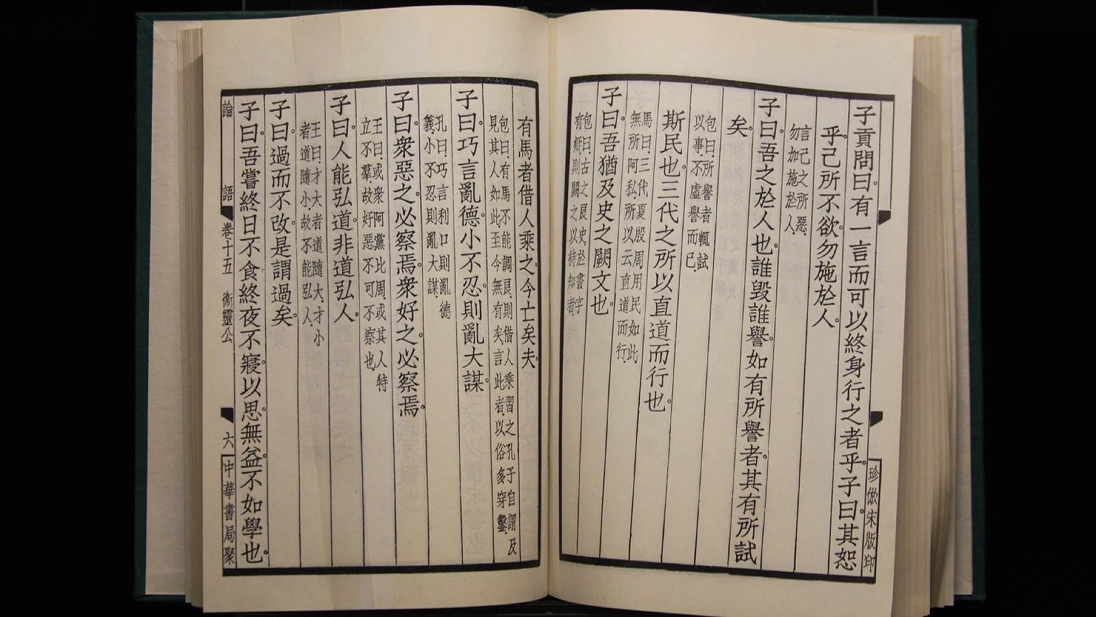 The Hidden Teaching Dynamic of the Analects