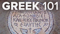 Basic Rules of Greek Accentuation