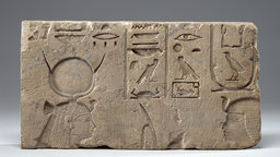 Dynasty XXVI - The Saite Period